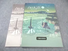2025年最新】ジャック 問題集の人気アイテム - メルカリ