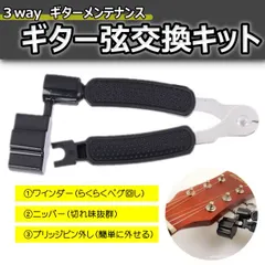 ギター 弦 交換 ストリングカッター ペグ回し ピン抜き ニッパー 工具 3役のサムネイル