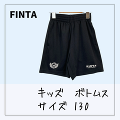 70703 ★ キッズ ボトムス 【FINTA】 130　男の子 ハーフパンツ ウエスト総ゴム 両側にポケットあり ジャージ素材 前面両裾に白のロゴ入り 黒  USED商品