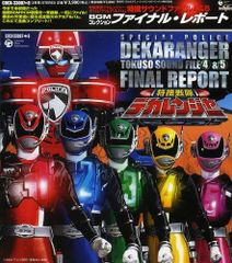 G0806-06☆CD未開封 特捜戦隊デカレンジャー ファイナル・レポート