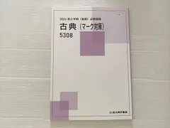 2025年最新】北九州予備校の人気アイテム - メルカリ
