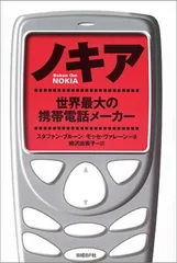 2024年最新】nokia 中古の人気アイテム - メルカリ