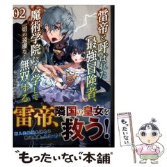 【中古】 新デモンズサモナー 幻影の祭歌/スクウェア・エニックス/中里融司 中古】 新デモンズサモナー 幻影の祭歌 (Ex novels) / 中里融司
