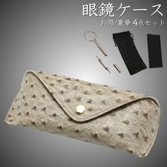 【お得/豪華4点セット】メガネケース 眼鏡ケース サングラス ケース 伊達メガネ 老眼鏡 NEK ケース メンズ レディース 精密ドライバー 眼鏡拭き 眼鏡袋 シンプル おしゃれ 無地 母の日 父の日 プレゼント 7986678 (H)