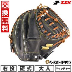 1128 SSK 型抜群 即戦力 硬式 キャッチャーミット 左投げ 1128 SSK 型抜群 即戦力 硬式 キャッチャーミット 左投げ - メルカリ