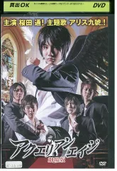 2025年最新】アクエリアンエイジ dvdの人気アイテム - メルカリ