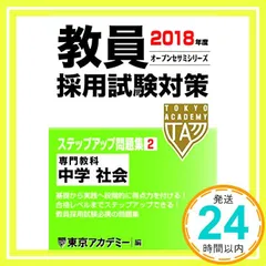 東京アカデミーオープンセサミ 美品】2025最新版 東京アカデミー オープンセサミ - メルカリ