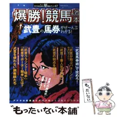 2024年最新】武豊 カレンダーの人気アイテム - メルカリ