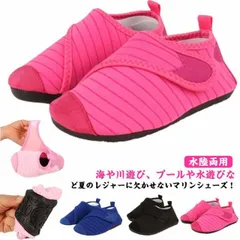  マリンシューズ キッズ ベビー 子供 13cm 13.8cm 14.5cm 20.4cm つま先保護 ビーチサンダル ウォーターシューズ 海 プール 水遊び ビーチ レジャー 水陸両用 Mwkm987