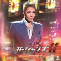 宙組　オーシャンズ11 【Blu-ray、プログラム、ルサンクセット】 楽天ブックス: 宙組宝塚大劇場公演 ミュージカル『オーシャンズ