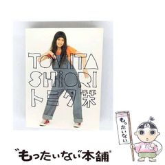 中古】 イスタンブル交易圏とイラン 世界経済における近代中東の