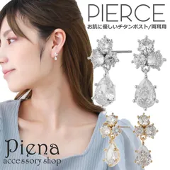 ピアス レディース チタン製ポスト キュービックジルコニア フェミニン ドロップ しずく キラキラ ビジュー 揺れる 下がり スタッド お肌に優しい 金属アレルギー対応 金アレ 華やか オシャレ かわいい パーティー プレゼント ギフト 誕生日 記念日