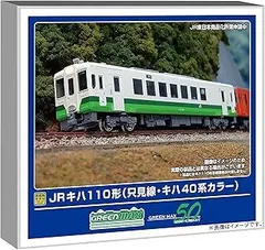 キハ110系130/137KATO【♯026】2両セット JR キハ110形 (おいこっと・行先選択式) 2両編成セット (動力
