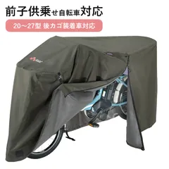 【新品】サイクルカバー 自転車カバー 300d 厚手 防水 飛ばない 電動アシスト 普通自転車 ママチャリ 3人乗り 子ども乗せ ハーフ 防水 撥水 厚手 保護用 小型バイク オートバイカバー UVカット 防風/ プレミアム サイクルカバー L 川住製作所