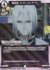 ビルディバイド FGO 惑星を破壊する者 デイビット 077SR 3枚 - メルカリ