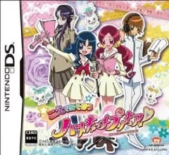 【中古】ニンテンドーDSソフト こえであそぼう ハートキャッチプリキュア!