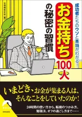 2023年最新】￼成功者の人気アイテム - メルカリ