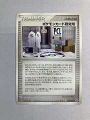 2025年最新】ポケモンカード研究所 024/PCG-Pの人気アイテム