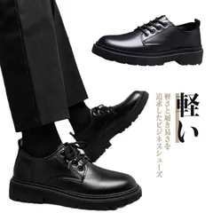 ビジネスシューズ メンズ フォーマル ブラック 軽量 スニーカー 革靴 合皮 歩きやすい 結婚式 履きやすい 冠婚葬祭 就職活動 卒業式 入学式 入社式 スーツ
