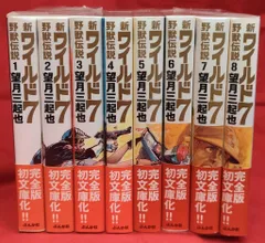 2025年最新】ワイルド7 全巻の人気アイテム - メルカリ
