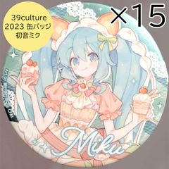 送料無料 24時間以内発送 極美品 KAITO 10点セット 39culture