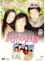 【中古】《ケースなし》あすなろ白書 Vol.7 b10604【レンタル専用】