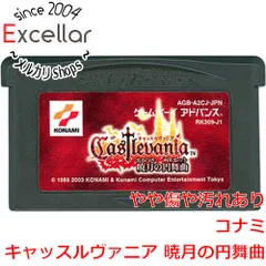 激レア　キャッスルヴァニア　ヨーロッパ版　ゲームボーイアドバンスソフト 2025年最新】gba キャッスルヴァニアの人気アイテム - メルカリ