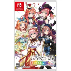 五等分の花嫁 ごとぱずストーリー 2nd Nintendo Switch ニンテンドースイッチ ゲームソフト JAN:4562412131728 ≡A5961
