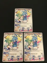 【広店】ポケモンカード　チルタリス　074/068　CHR　3枚セット【362-3900】
