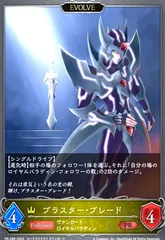 2025年最新】ブラスターブレード 初期の人気アイテム - メルカリ