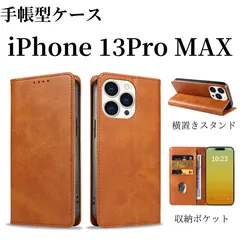iPhone13Pro MAX ケース 手帳型 ライトブラウン