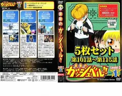 金色のガッシュベル！！全51巻　全巻セット　レンタル落ち　DVD 金色のガッシュベル！！ DVD 51枚セット 全巻 DVD 金色のガッシュベル!! 1