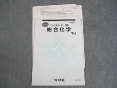2025年最新】化学 河合塾の人気アイテム - メルカリ