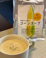 無添加 コーンスープ ４袋入り