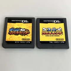 GT1【現状品】Nintendo DS ソフト ぼくらはカセキホリダー スーパーカセキホリダー 2個セット