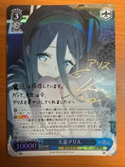 【GINGER掲載商品】 2025年最新】天童アリス psaの人気アイテム メルカリ - ヴァイスシュヴァルツ