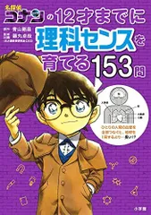 2024年最新】学習まんが 名探偵コナンの人気アイテム - メルカリ