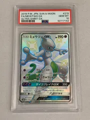 2025年最新】ミュウツーgx ssr psa10の人気アイテム - メルカリ