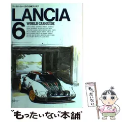 WORLD CAR GUIDE ワールドカーガイド まとめ売り ワールド・カー・ガイド WORLD CAR GUIDE 26巻セット / 古本、中古本