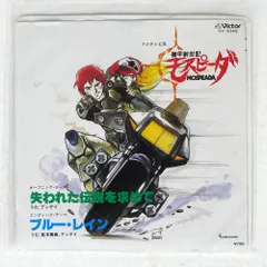 ☆DVD機甲創世記モスピーダ天野喜孝/金田伊功/荒牧伸志/柿沼秀樹先生