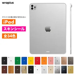 wraplus スキンシール iPad Pro 11インチ 第2世代 対応 メタル フィルム ケース カバー