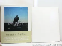 2025年最新】高梨_豊の人気アイテム - メルカリ