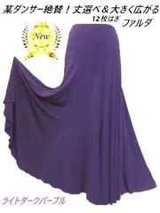 売り切り希望❗️フラメンコ　黒バラ衣装 ♪コレクション♪ - MariQuita フラメンコショップ