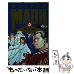 2025年最新】天獅子悦也の人気アイテム - メルカリ
