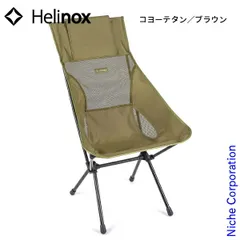 2025年最新】ヘリノックス サンセットチェア コヨーテの人気