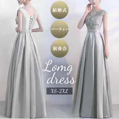 ☆ シルバー ☆ ロングドレス konepiece24 ロングドレス 演奏会 ドレス ワンピース 大人 パーティ ステージドレス コンサートドレス パーティドレス Aライン ロング丈 きれい かわいい パーティー コンサート ステージ 発表会 衣装 舞台