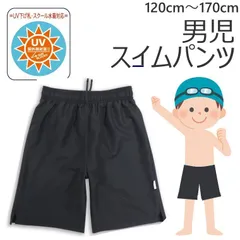 スクール水着 男の子 女の子 トランクス サーフパンツ 小学生 中学生 高校生 110cm 120cm 130cm 140cm 150cm 160cm 170cm 子供 キッズ 海パン UV 紫外線 学校 …