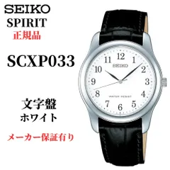 2025年最新】セイコー腕時計[SEIKO時計](SEIKO 腕時計 セイコー