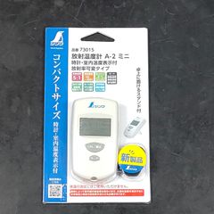 未使用品 シンワ測定 Shinwa 放射温度計 A-2 ミニ 時計・室内温度表示付 放射率可変タイプ 73015