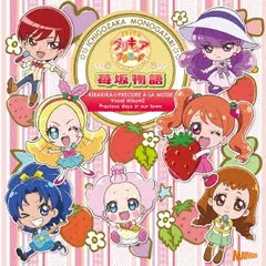 キラキラアラモードプリキュアの人気アイテム - メルカリ